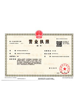 漾濞营业执照副本